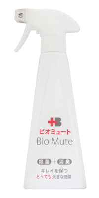 新 除菌・消臭スタイル!!ピンクのビオミュート