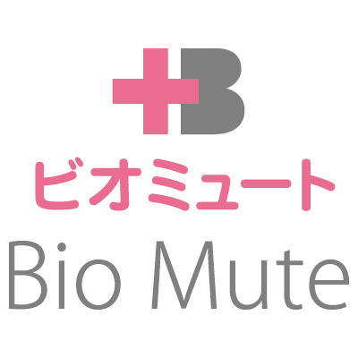 新 除菌・消臭スタイル!!ピンクのビオミュート