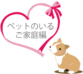 カタログペット編